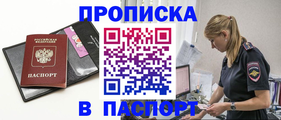 временная регистрация в Пущино