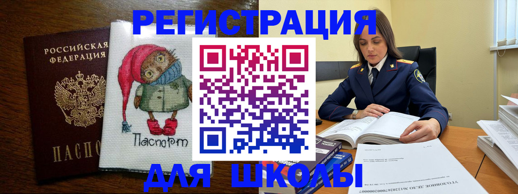 прописка регистрация в Пущино